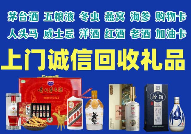 丽江市玉龙烟酒回收店