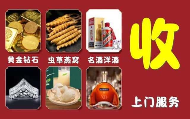 丽江市玉龙烟酒回收公司